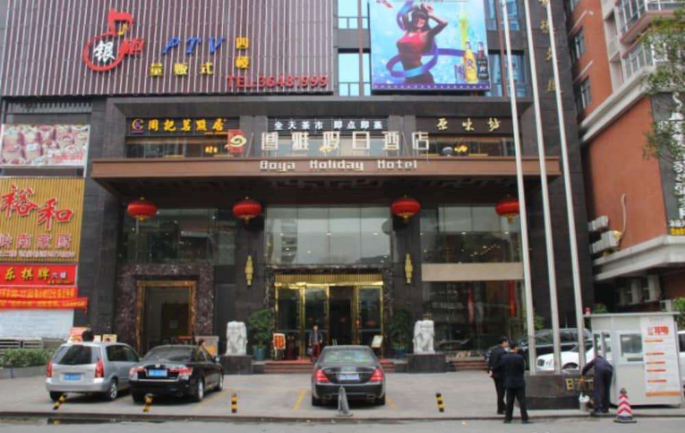 Guangzhou Boya Hotel Екстер'єр фото