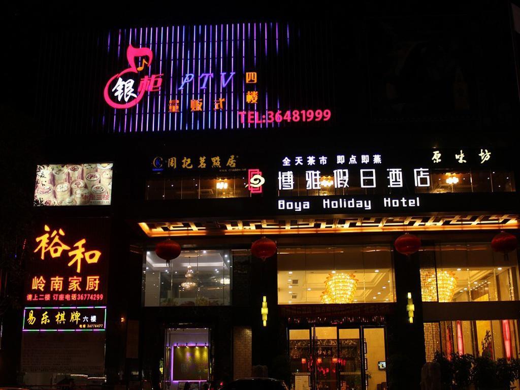 Guangzhou Boya Hotel Екстер'єр фото