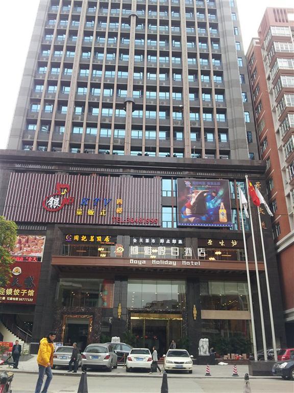 Guangzhou Boya Hotel Екстер'єр фото